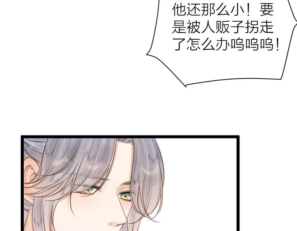 第105话 没有人比我更了解你 第35页