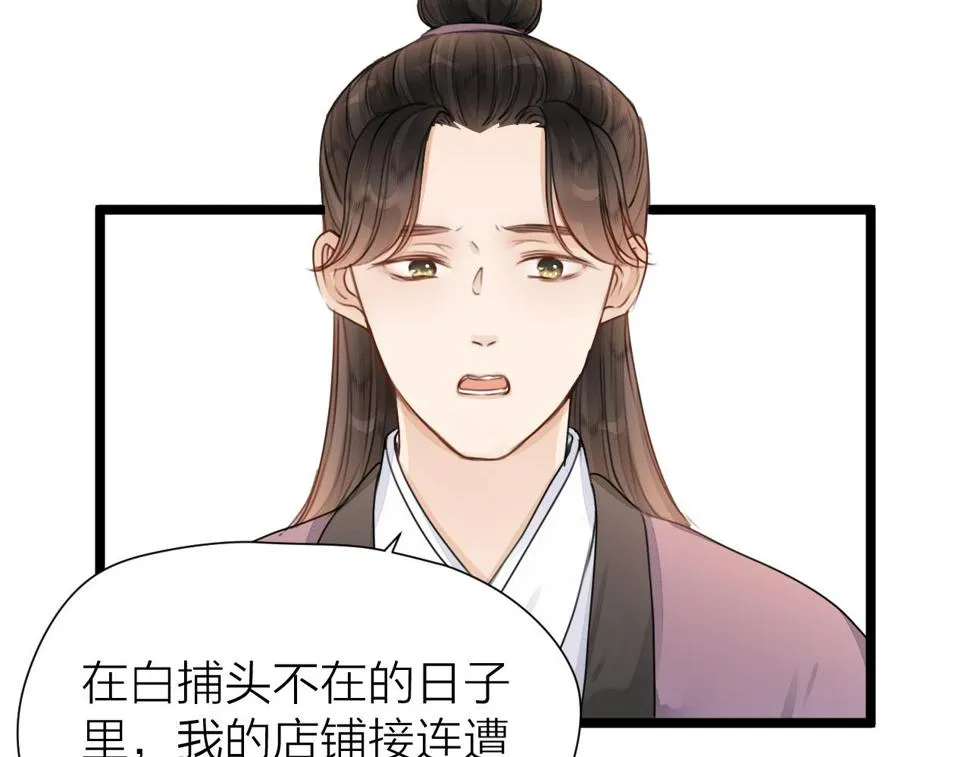 第105话 没有人比我更了解你 第38页