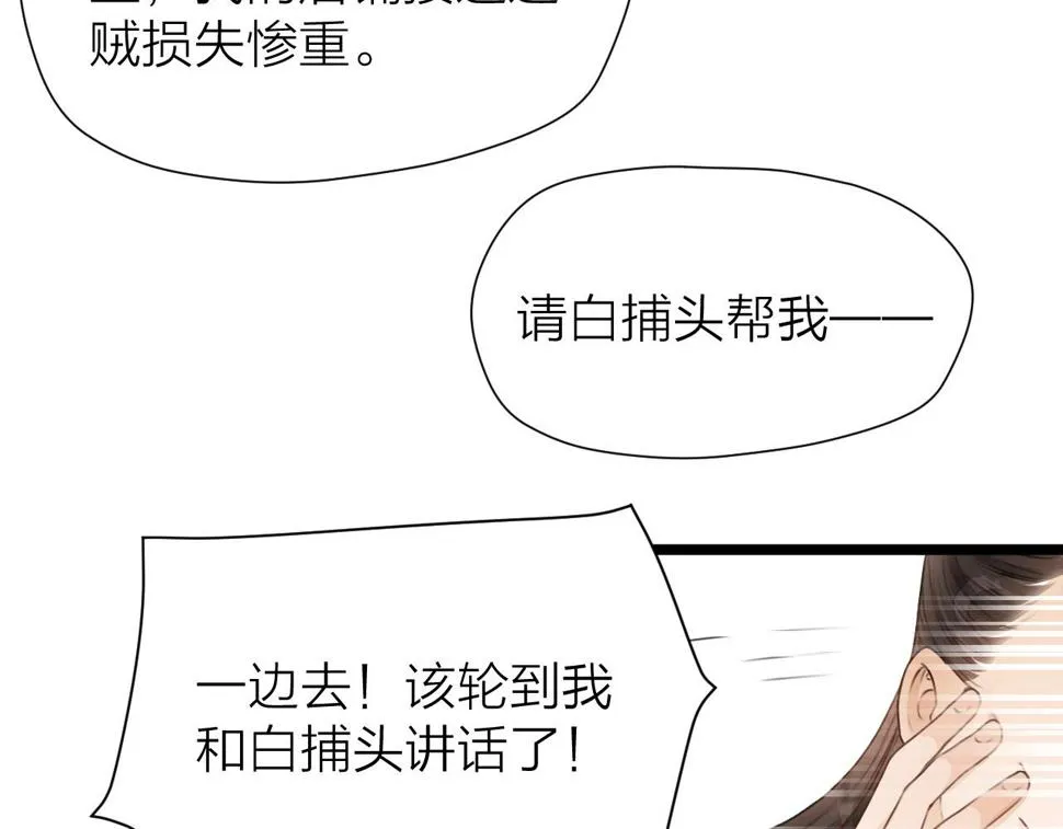 第105话 没有人比我更了解你 第39页