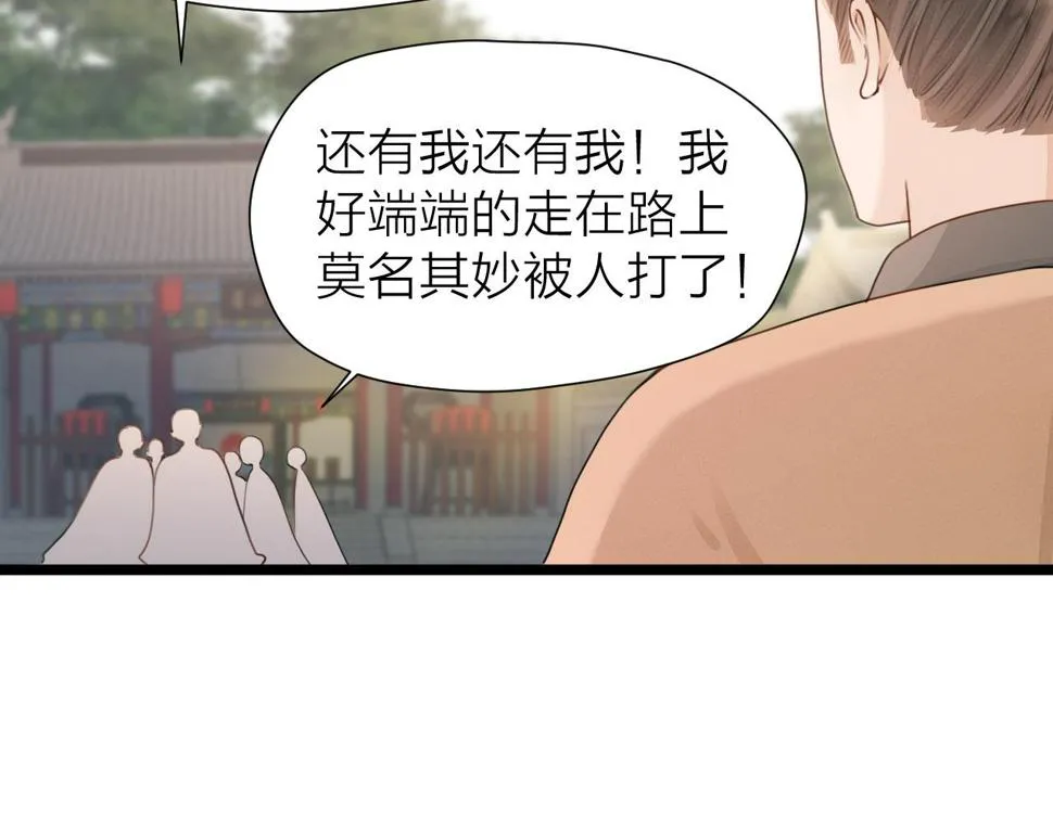 第105话 没有人比我更了解你 第41页