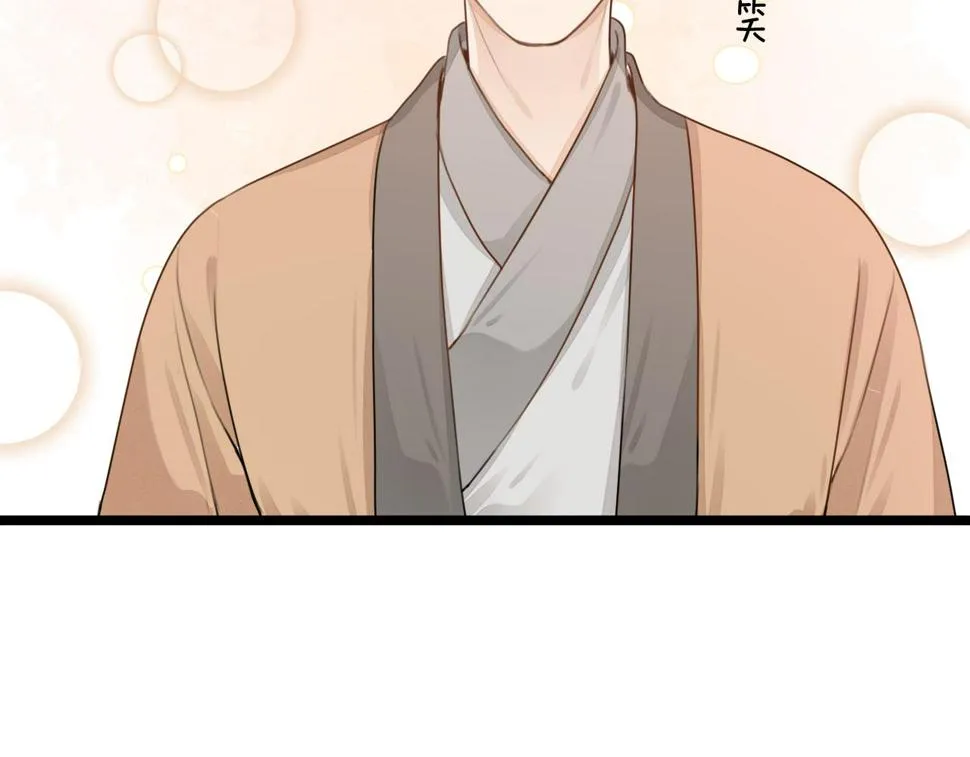 第105话 没有人比我更了解你 第44页