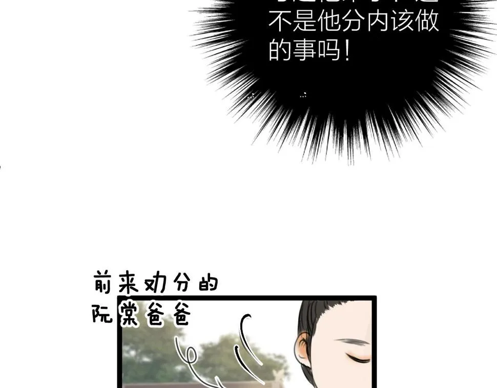 第105话 没有人比我更了解你 第46页