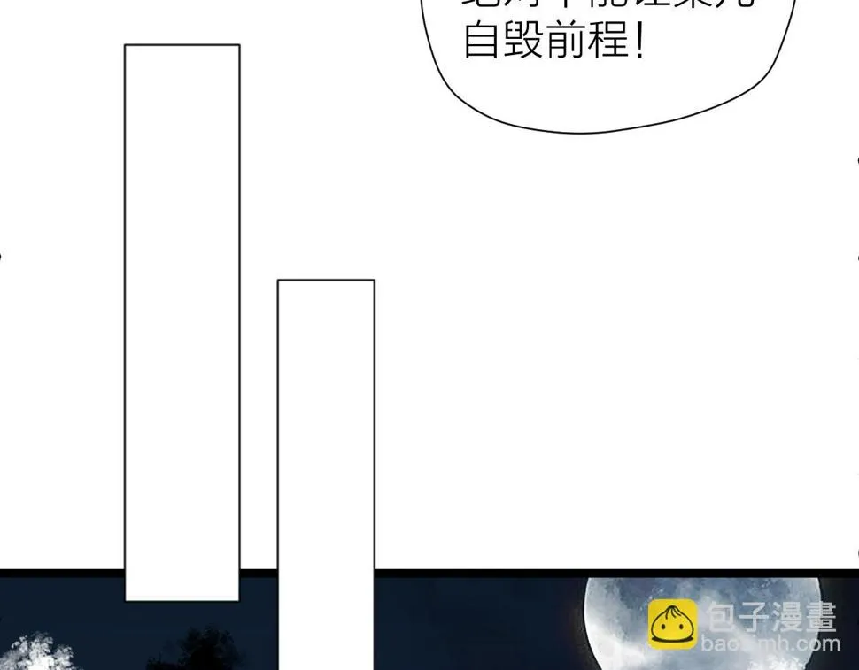 第105话 没有人比我更了解你 第48页
