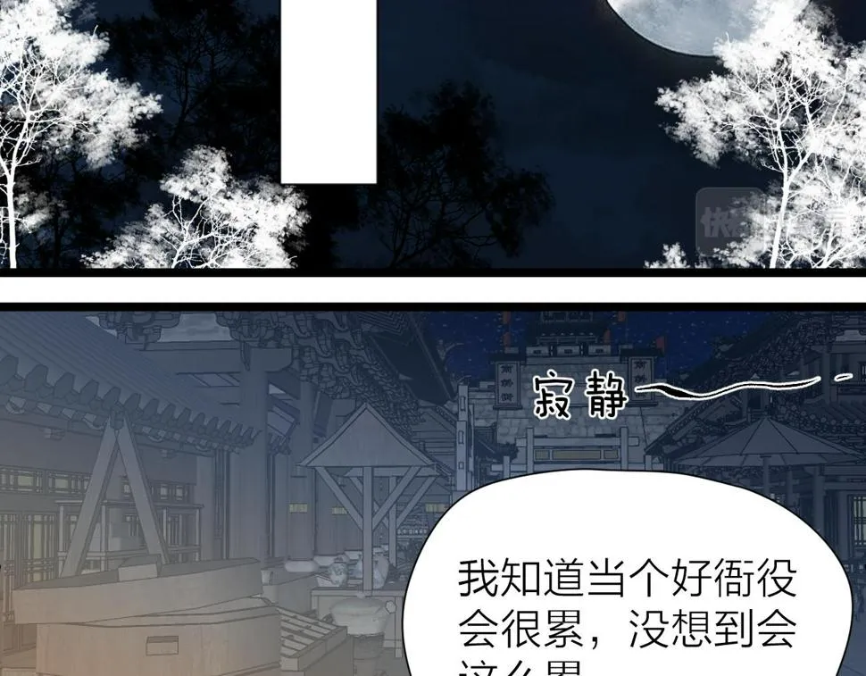 第105话 没有人比我更了解你 第49页