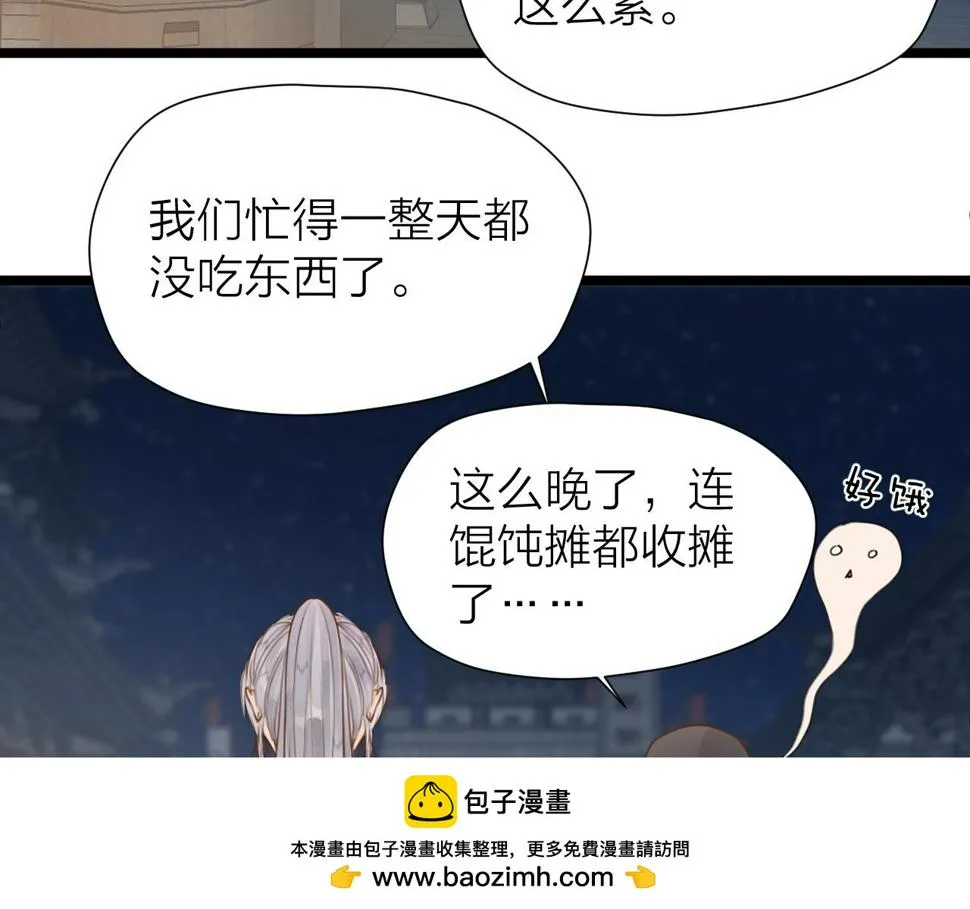第105话 没有人比我更了解你 第50页