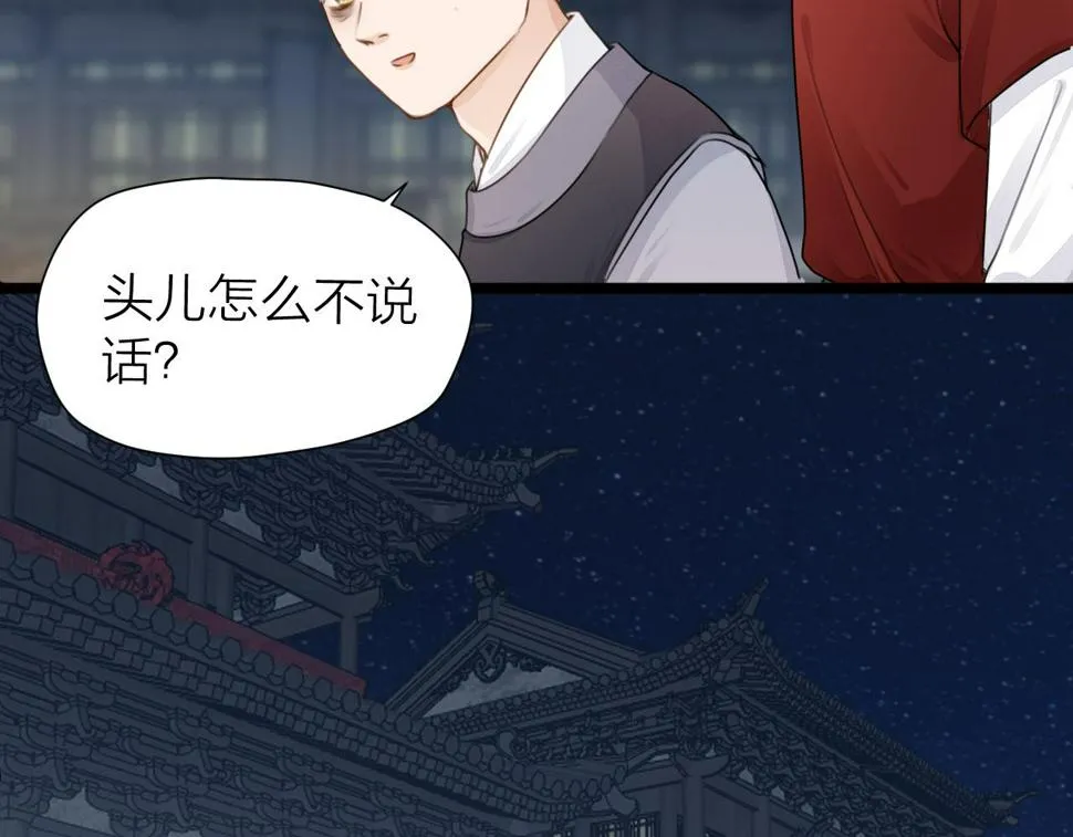 第105话 没有人比我更了解你 第52页