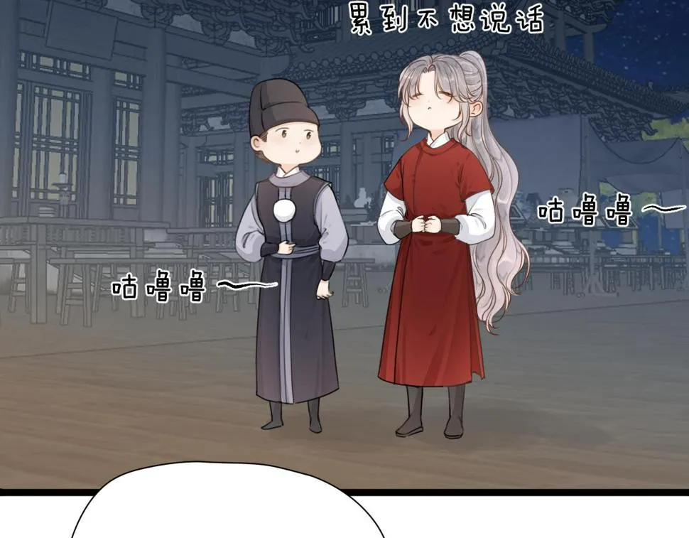 第105话 没有人比我更了解你 第53页