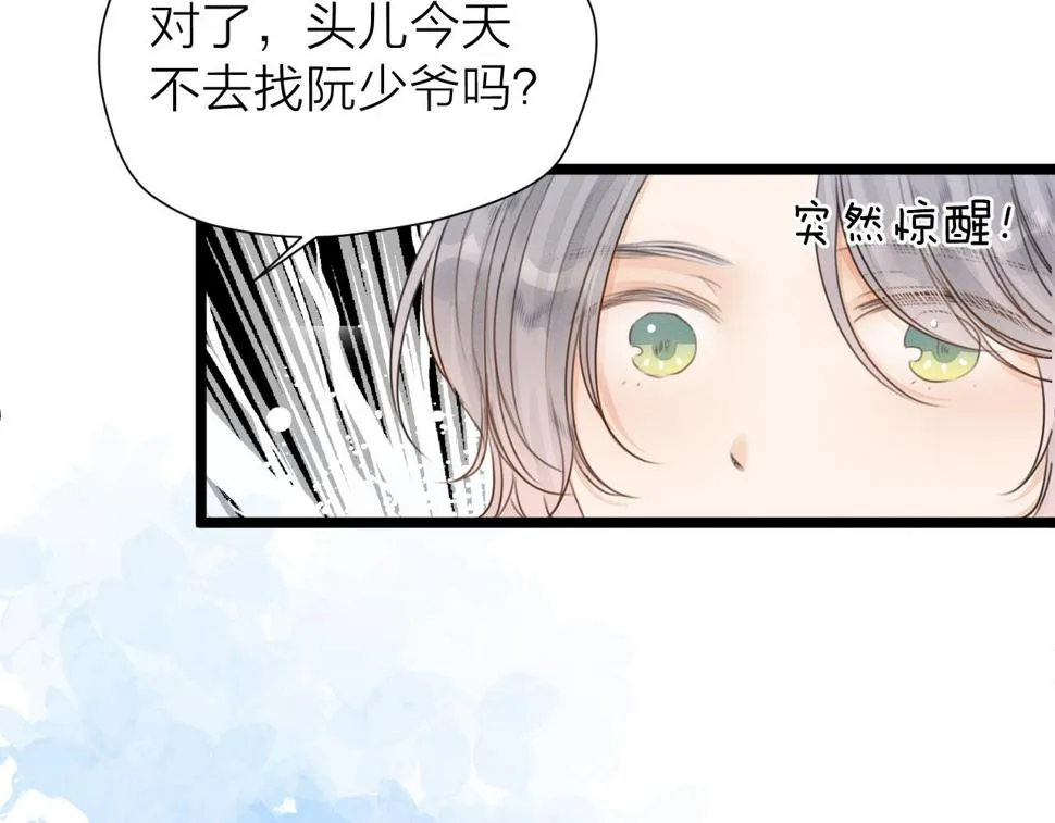 第105话 没有人比我更了解你 第54页