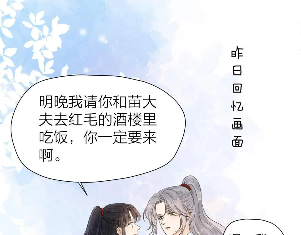 第105话 没有人比我更了解你 第55页