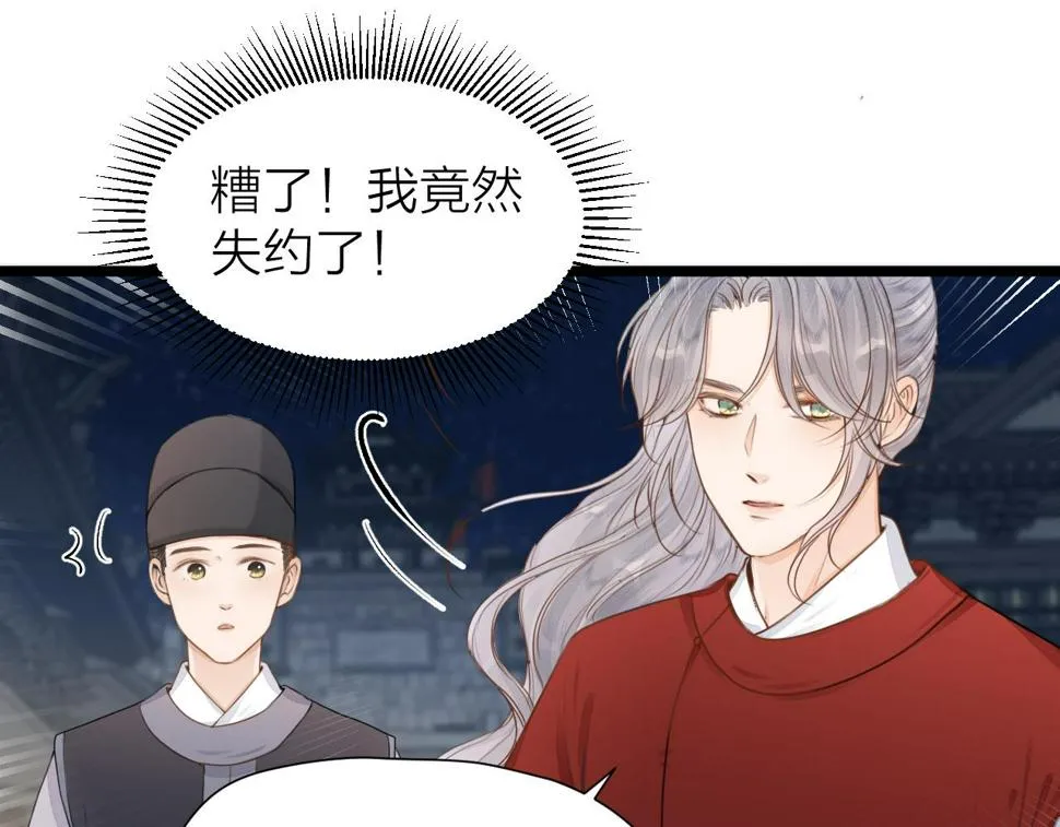第105话 没有人比我更了解你 第57页