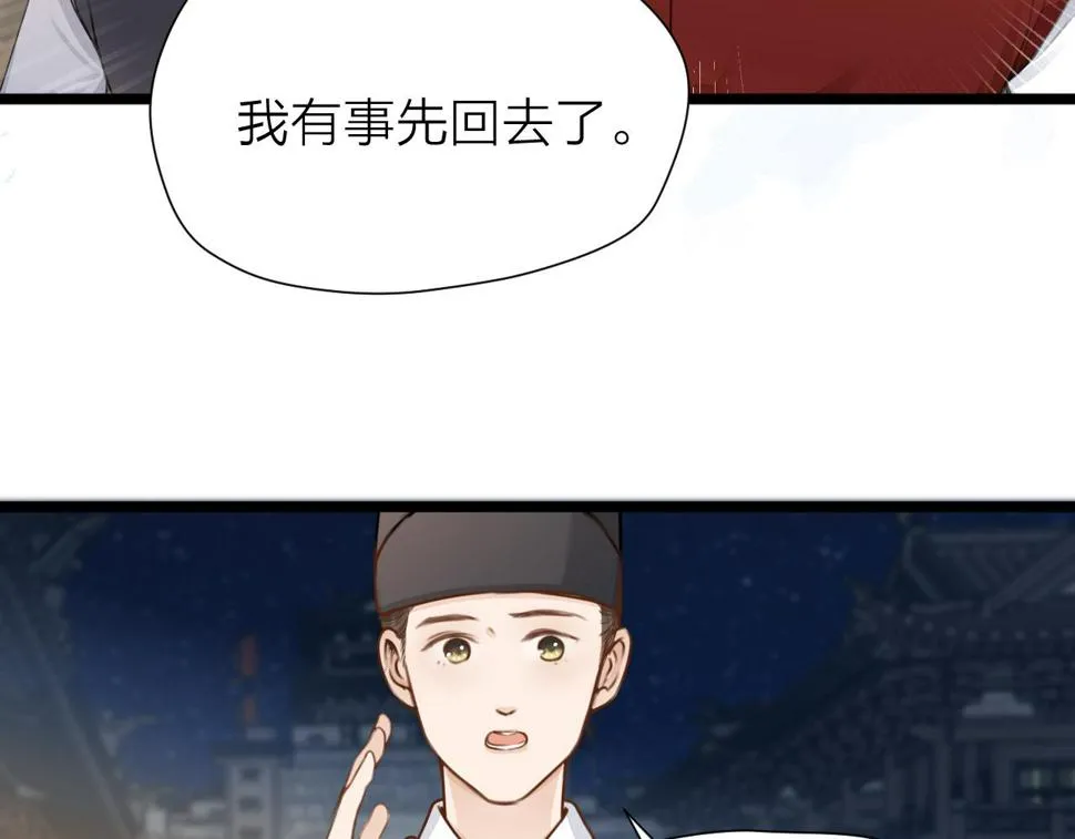 第105话 没有人比我更了解你 第58页