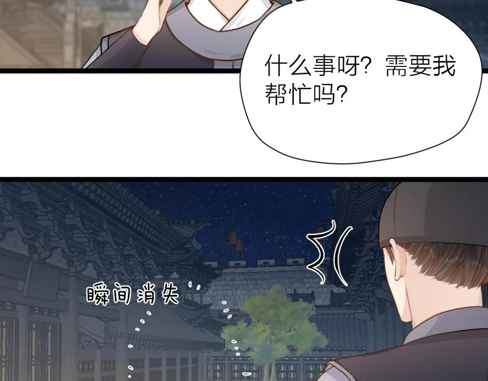 第105话 没有人比我更了解你 第59页
