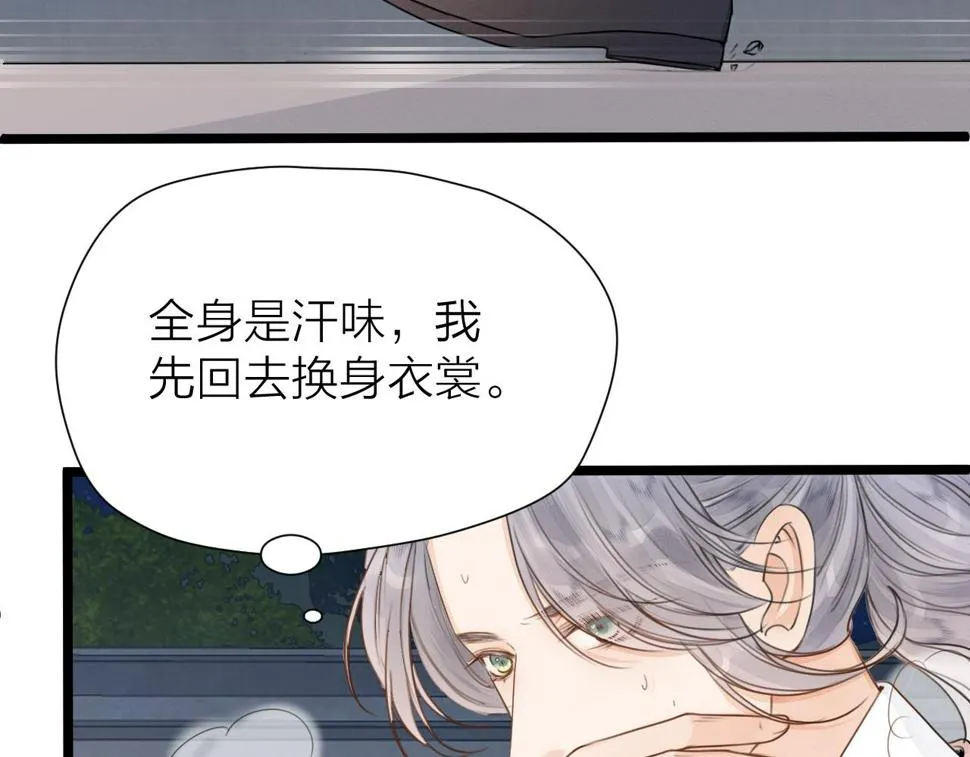 第105话 没有人比我更了解你 第63页
