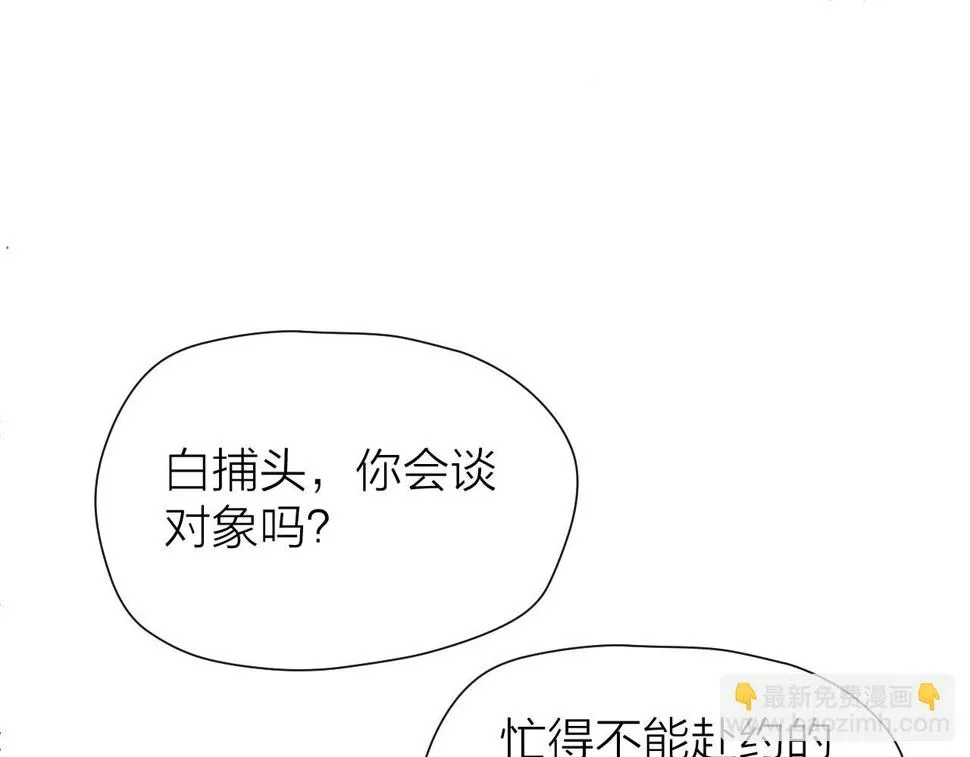 第105话 没有人比我更了解你 第65页