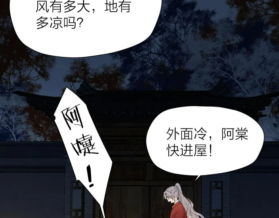 第105话 没有人比我更了解你 第67页