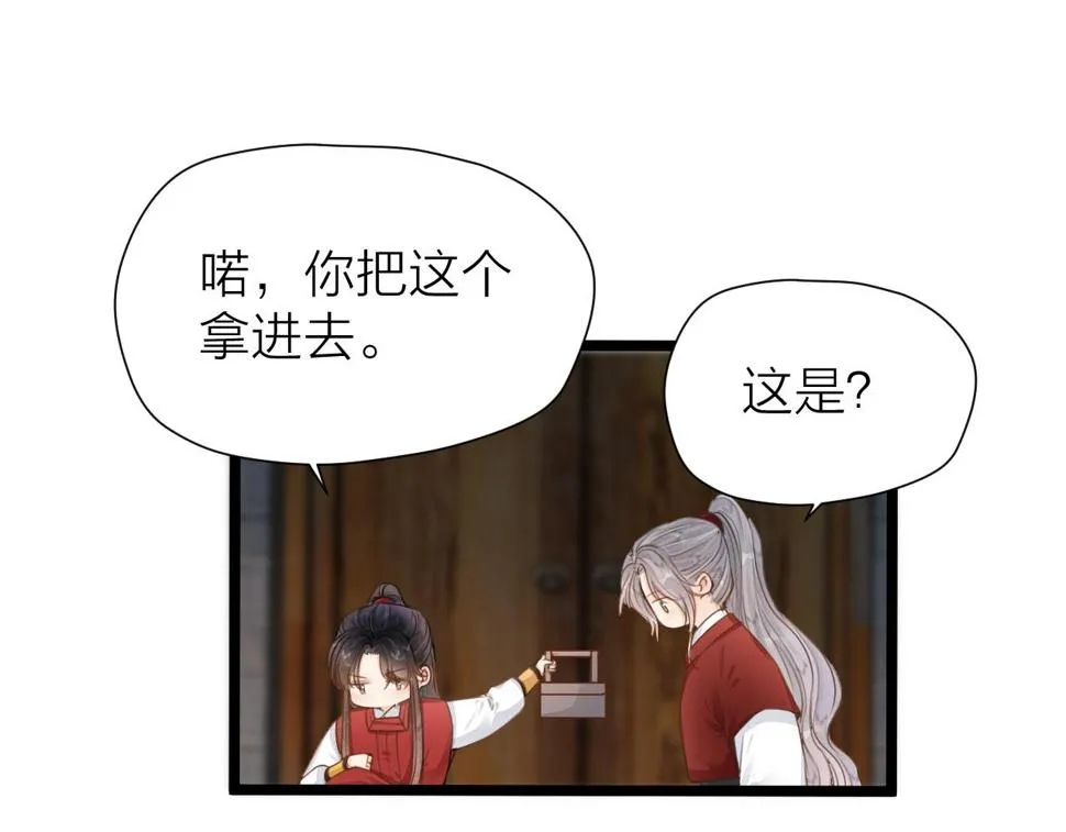 第105话 没有人比我更了解你 第69页