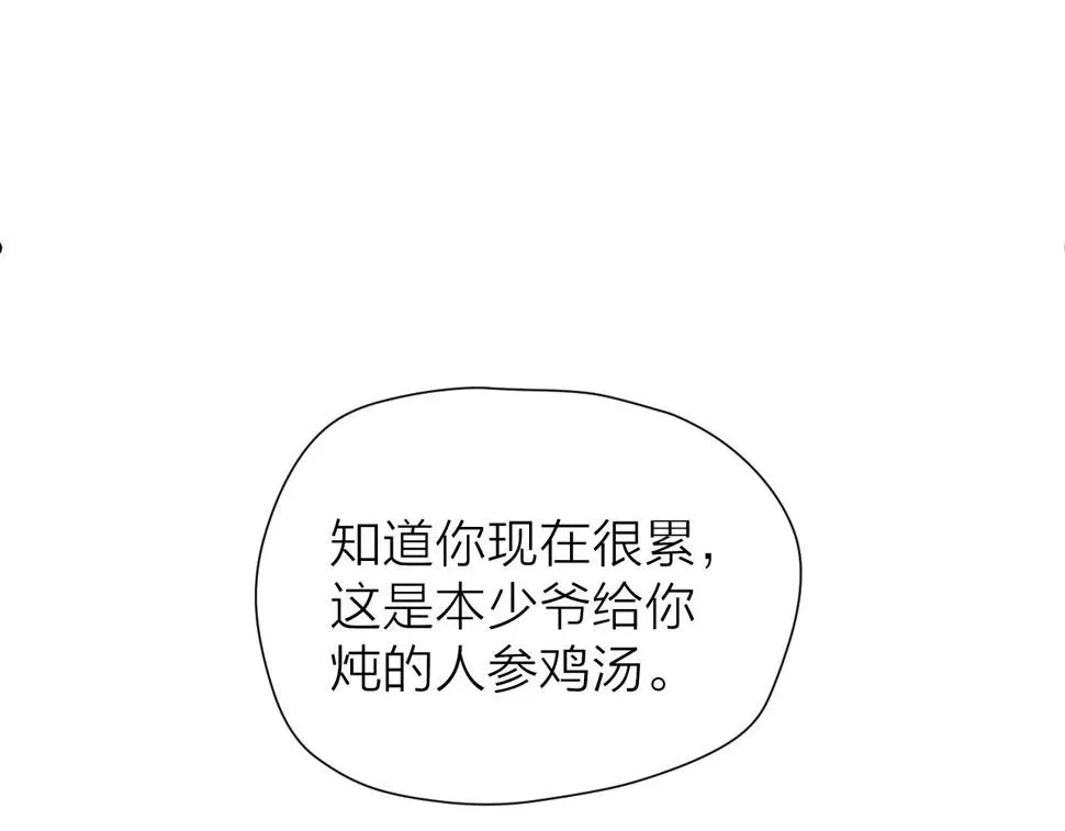 第105话 没有人比我更了解你 第70页