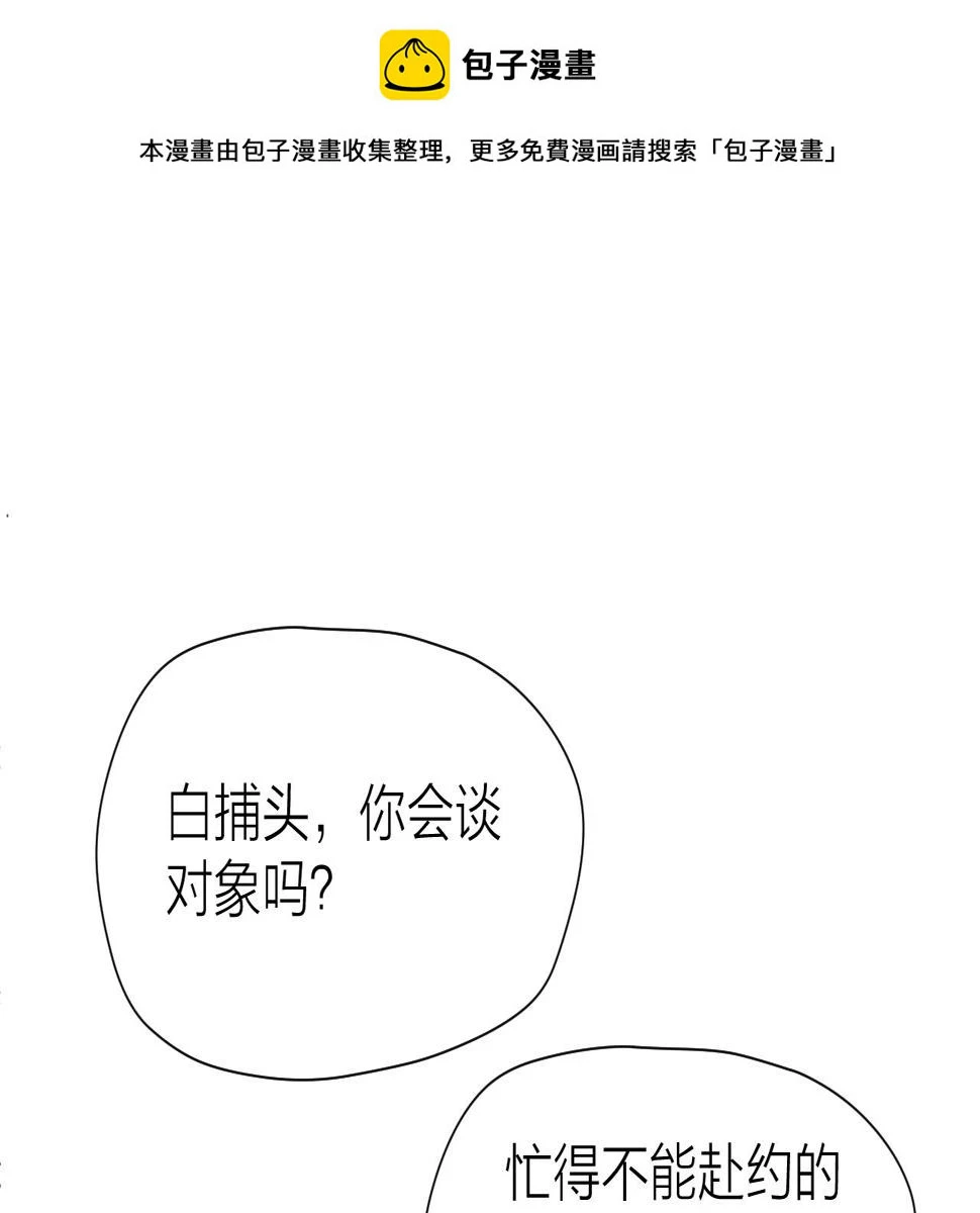 第106话 被子 第1页