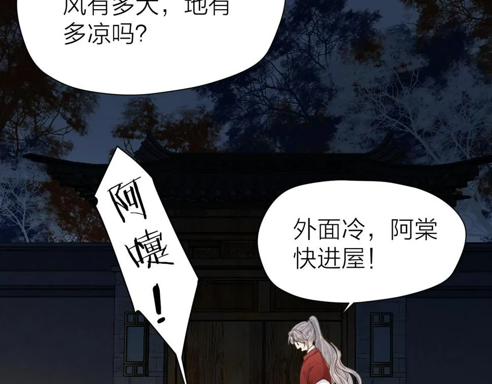 第106话 被子 第3页