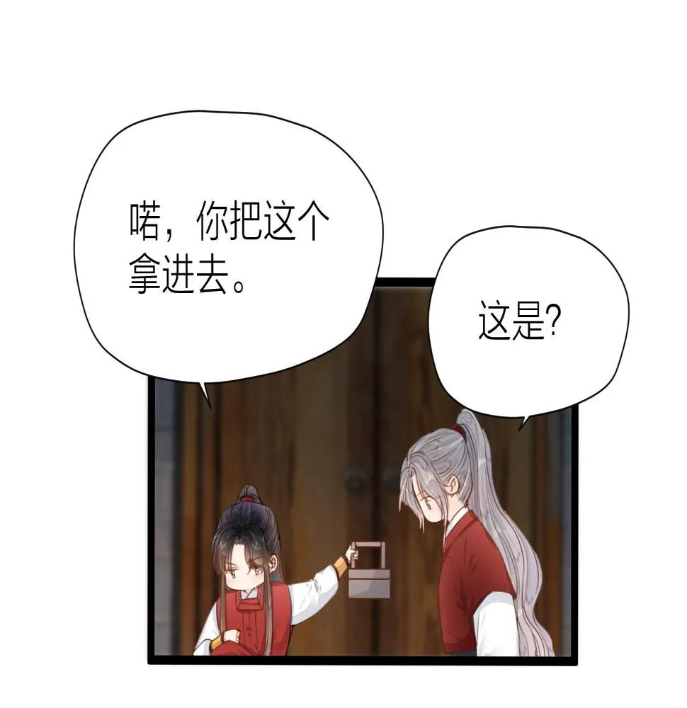 第106话 被子 第5页