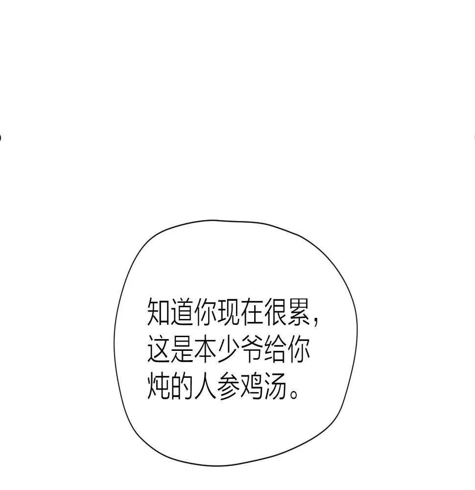 第106话 被子 第6页