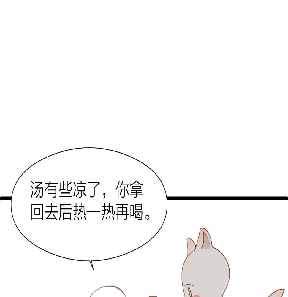 第106话 被子 第11页