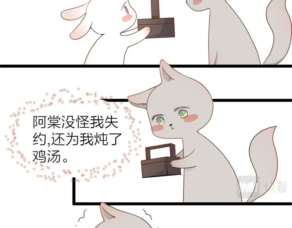 第106话 被子 第12页