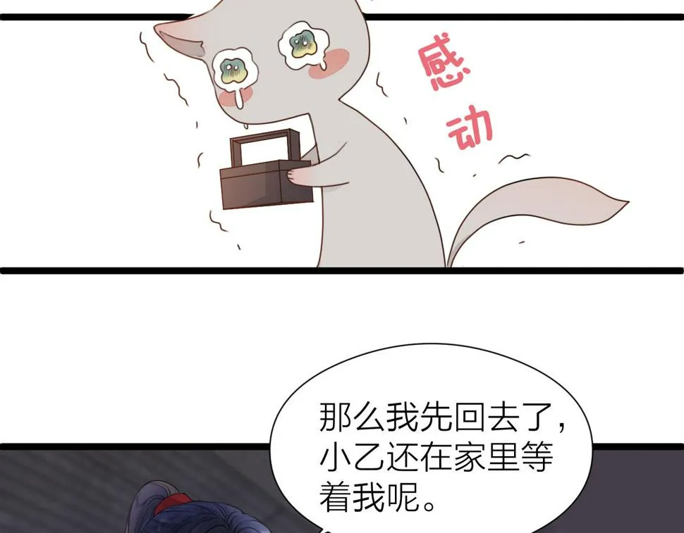 第106话 被子 第13页