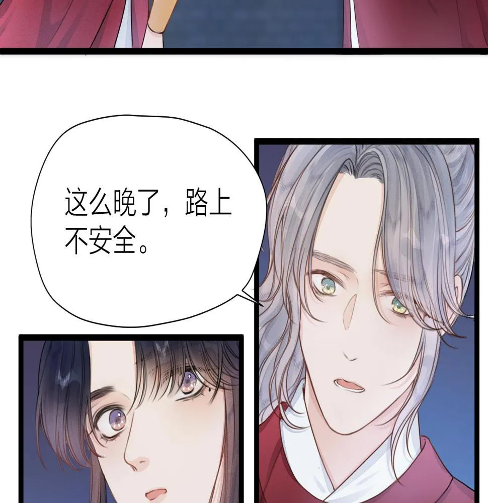 第106话 被子 第17页
