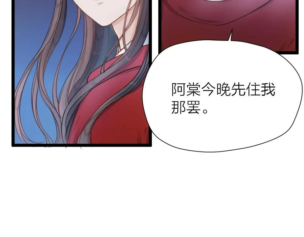 第106话 被子 第18页