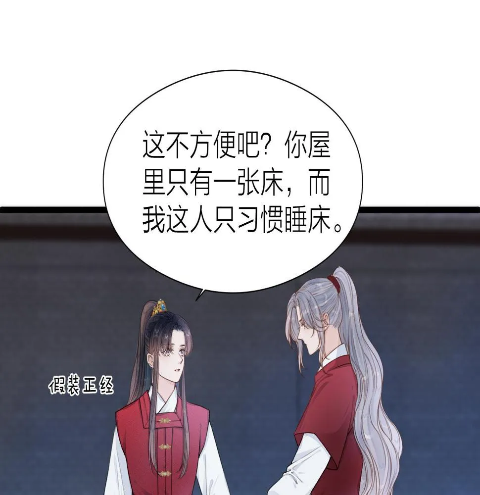 第106话 被子 第19页