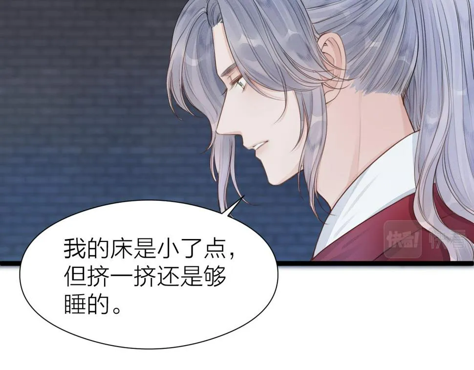 第106话 被子 第21页