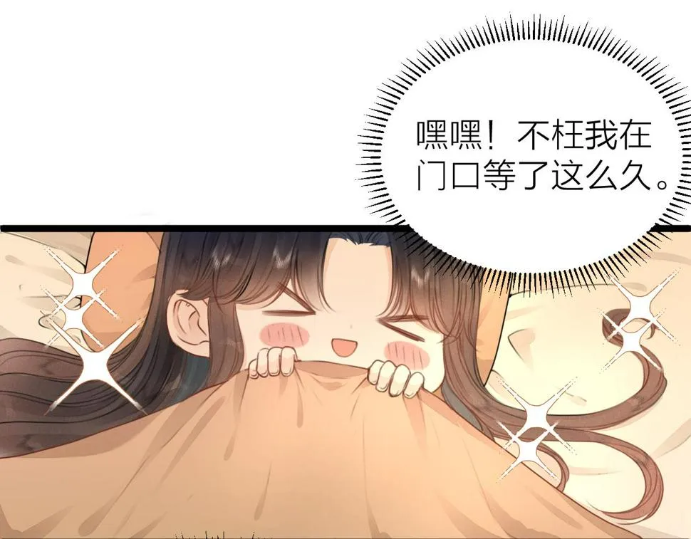 第106话 被子 第26页