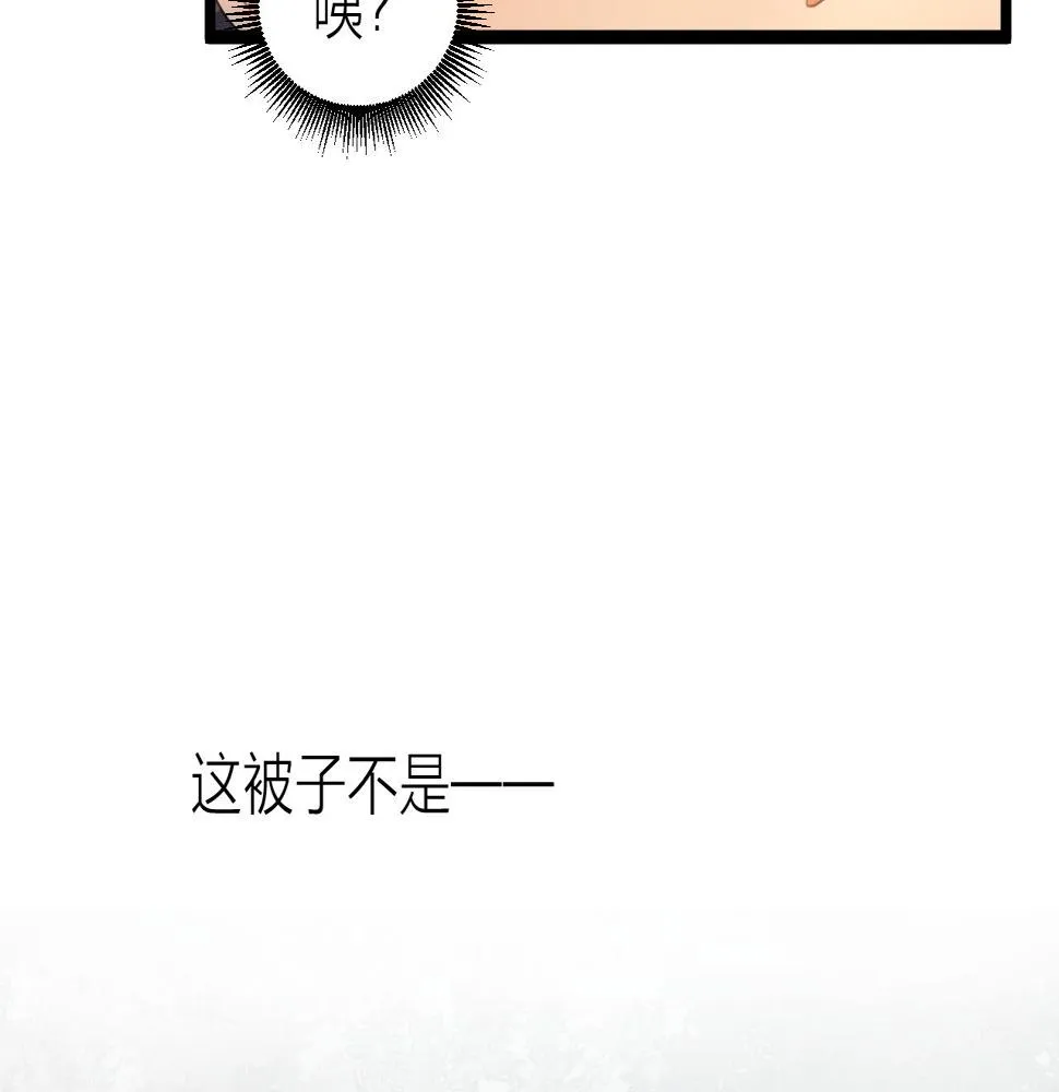 第106话 被子 第30页