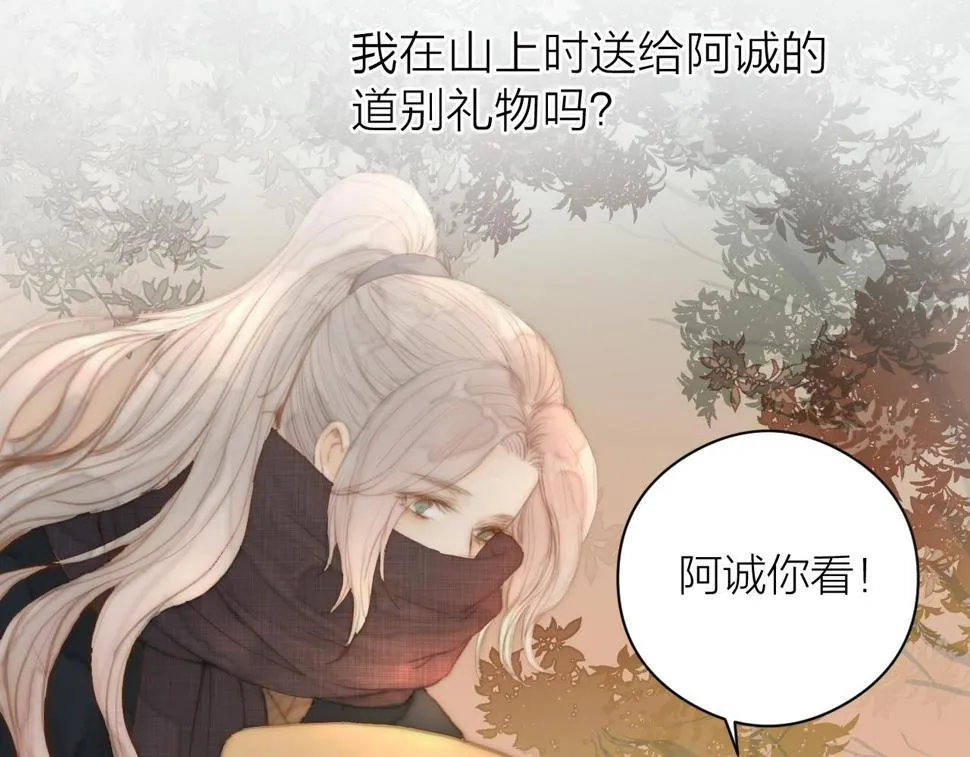 第106话 被子 第31页