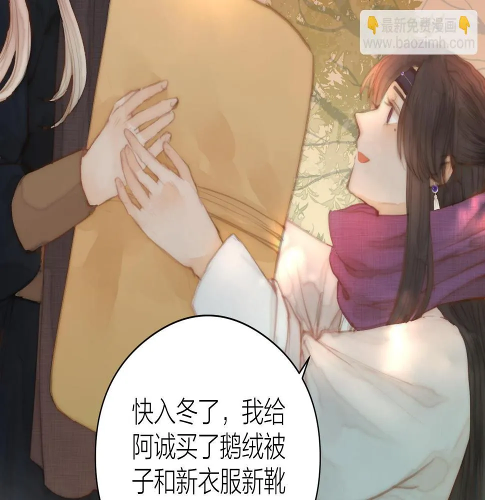 第106话 被子 第32页