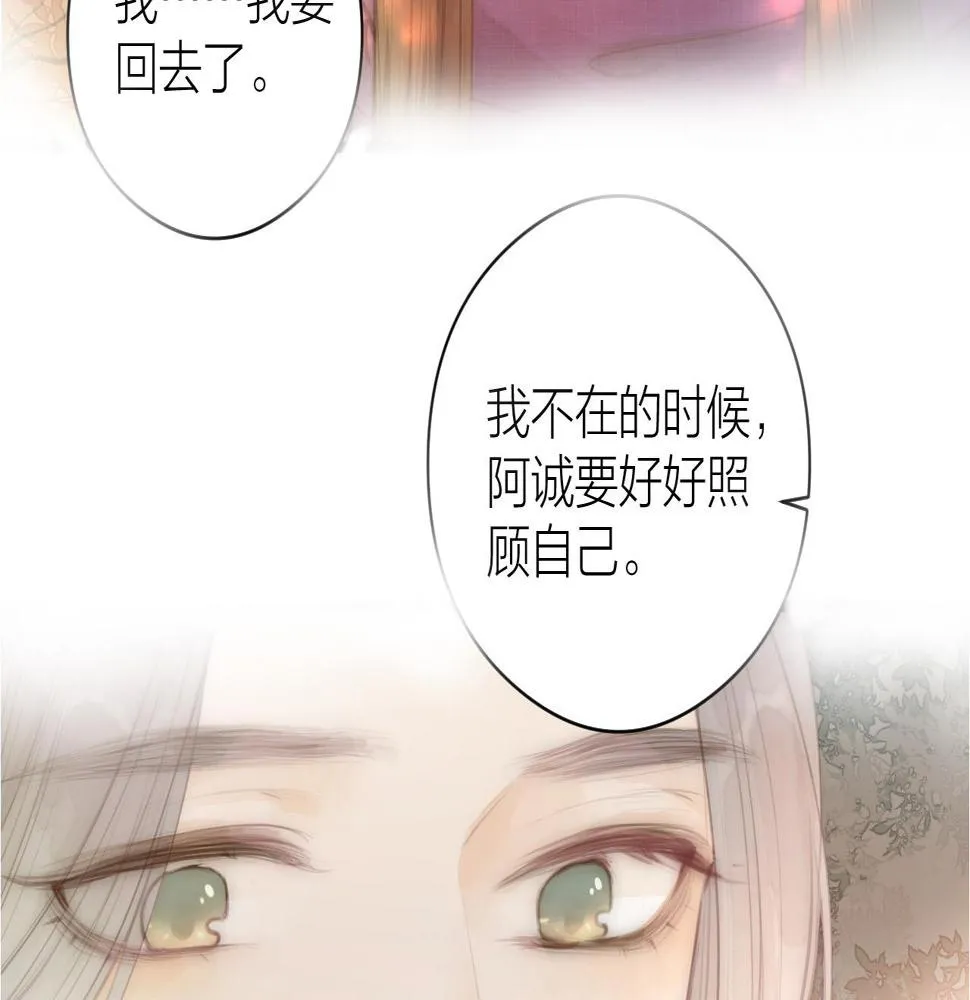 第106话 被子 第34页