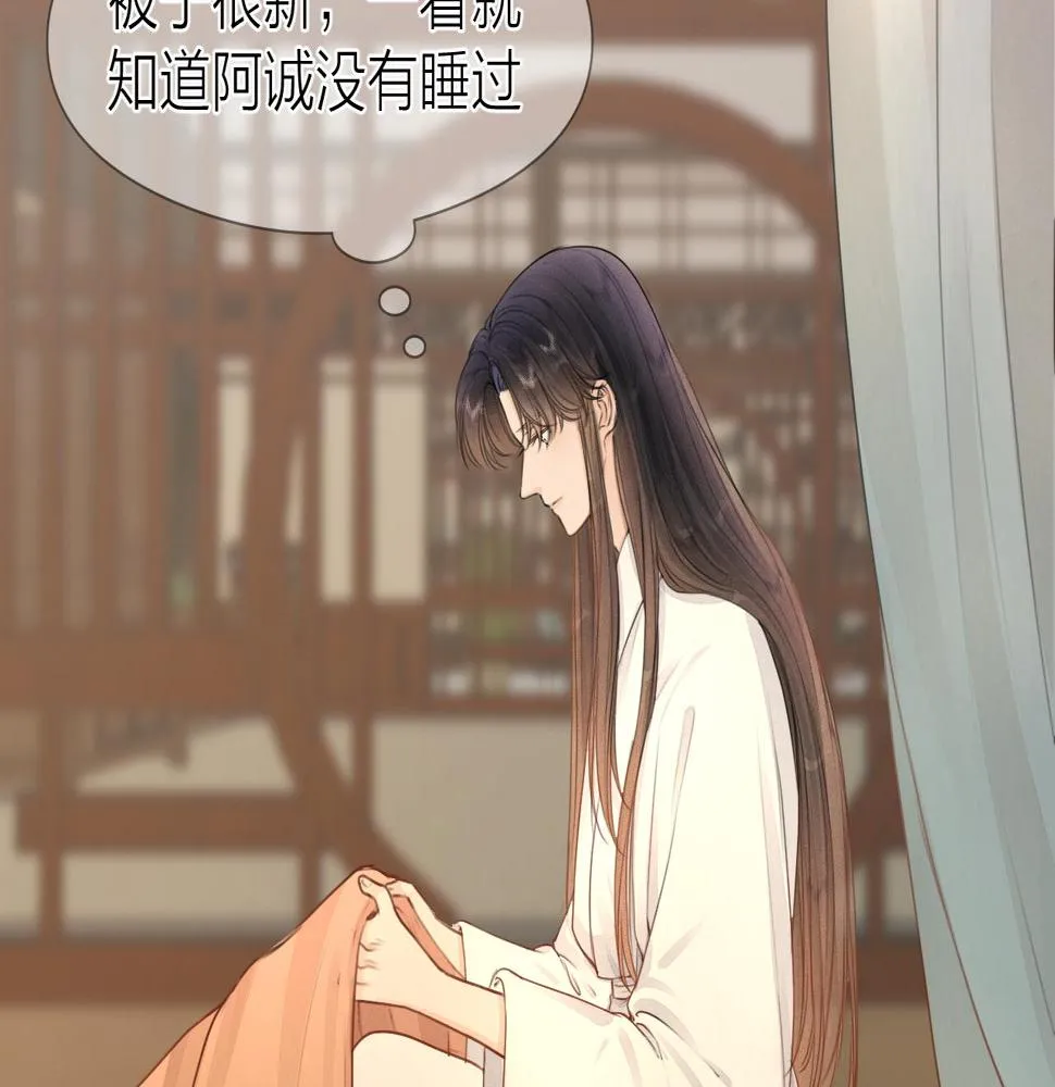 第106话 被子 第36页