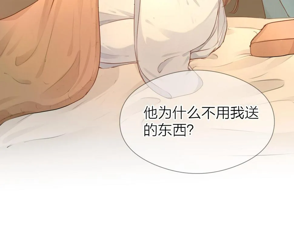 第106话 被子 第37页
