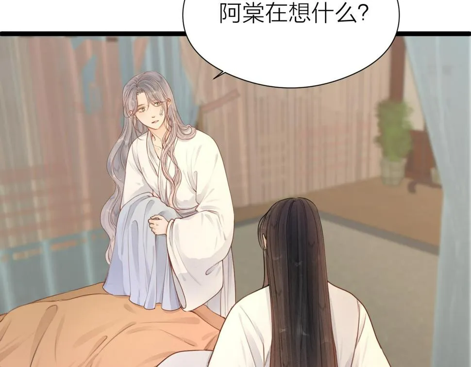第106话 被子 第39页