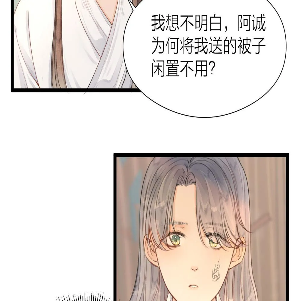 第106话 被子 第41页