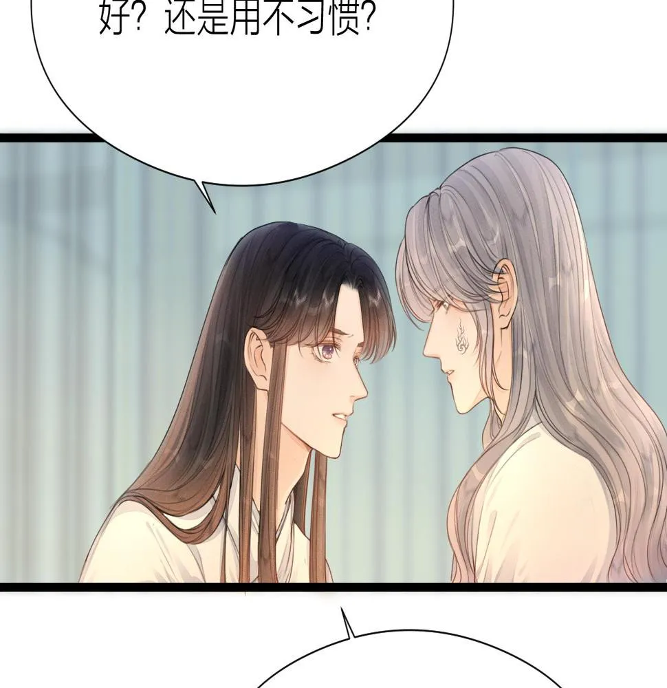第106话 被子 第43页