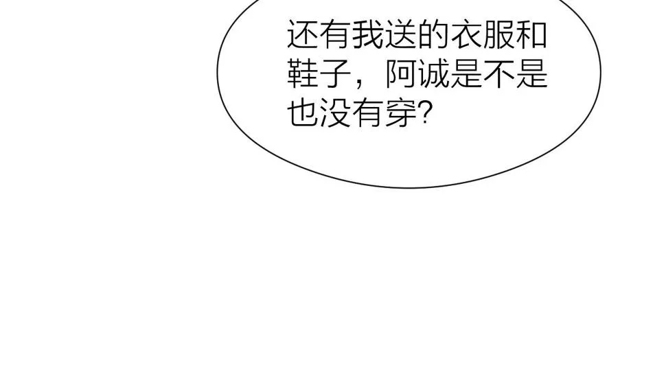 第106话 被子 第44页