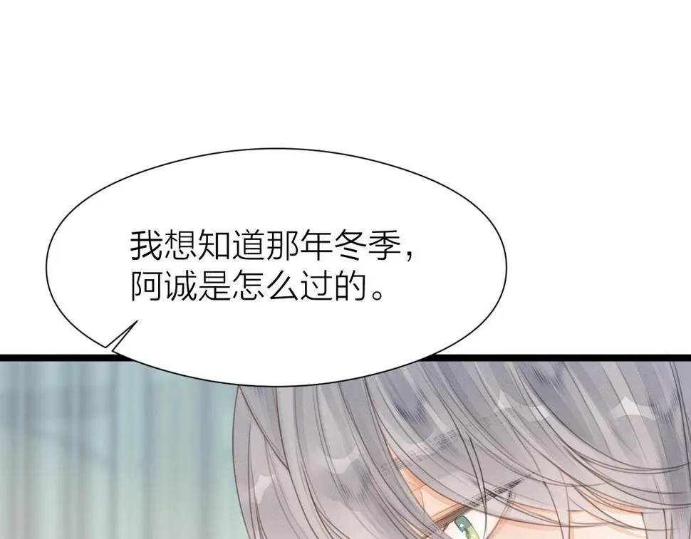 第106话 被子 第45页