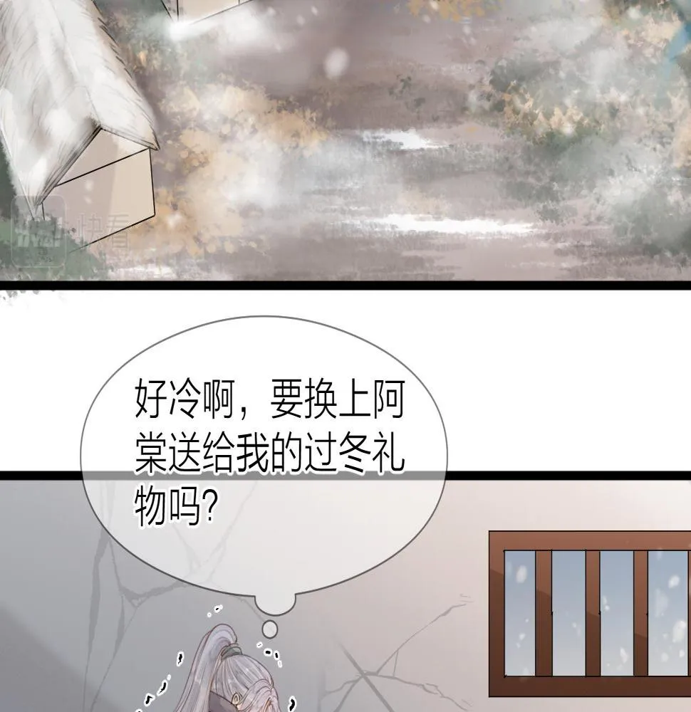 第106话 被子 第48页