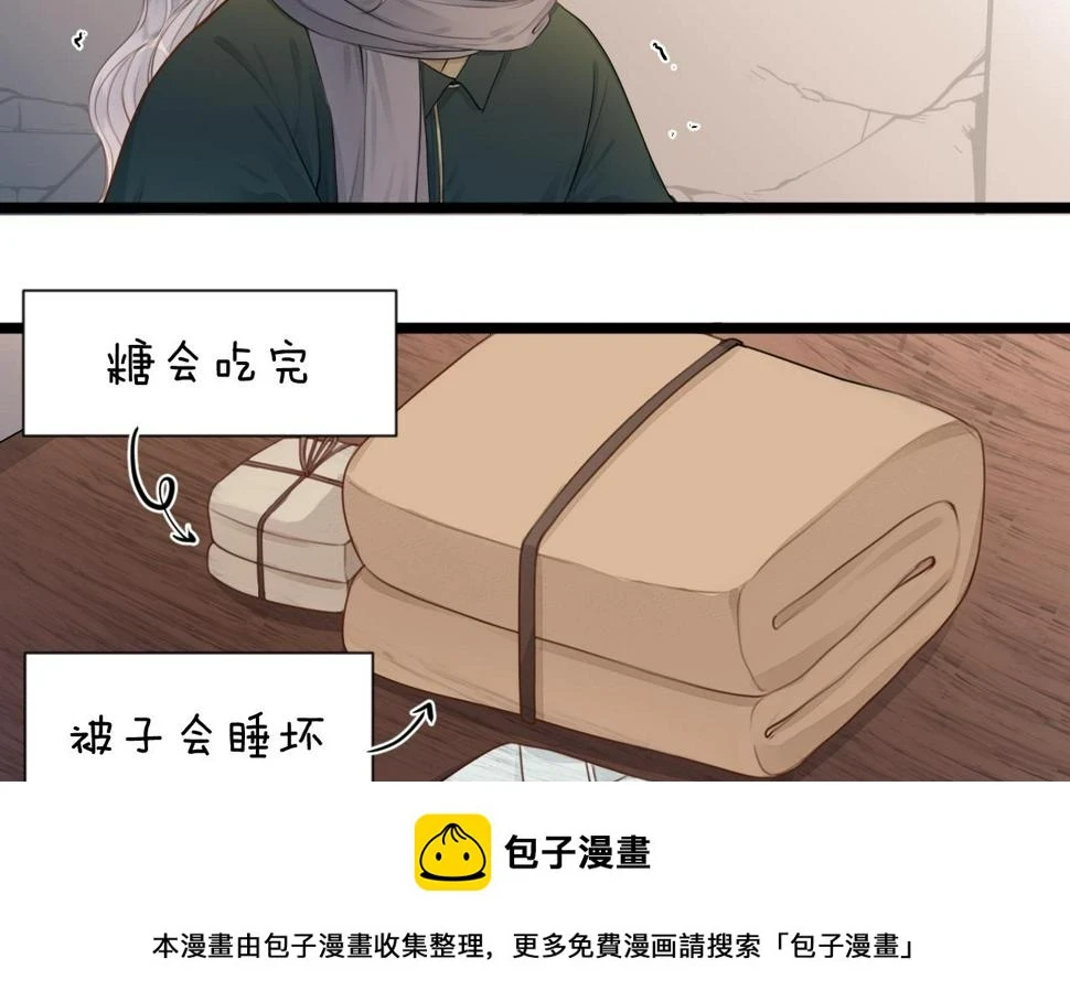 第106话 被子 第50页