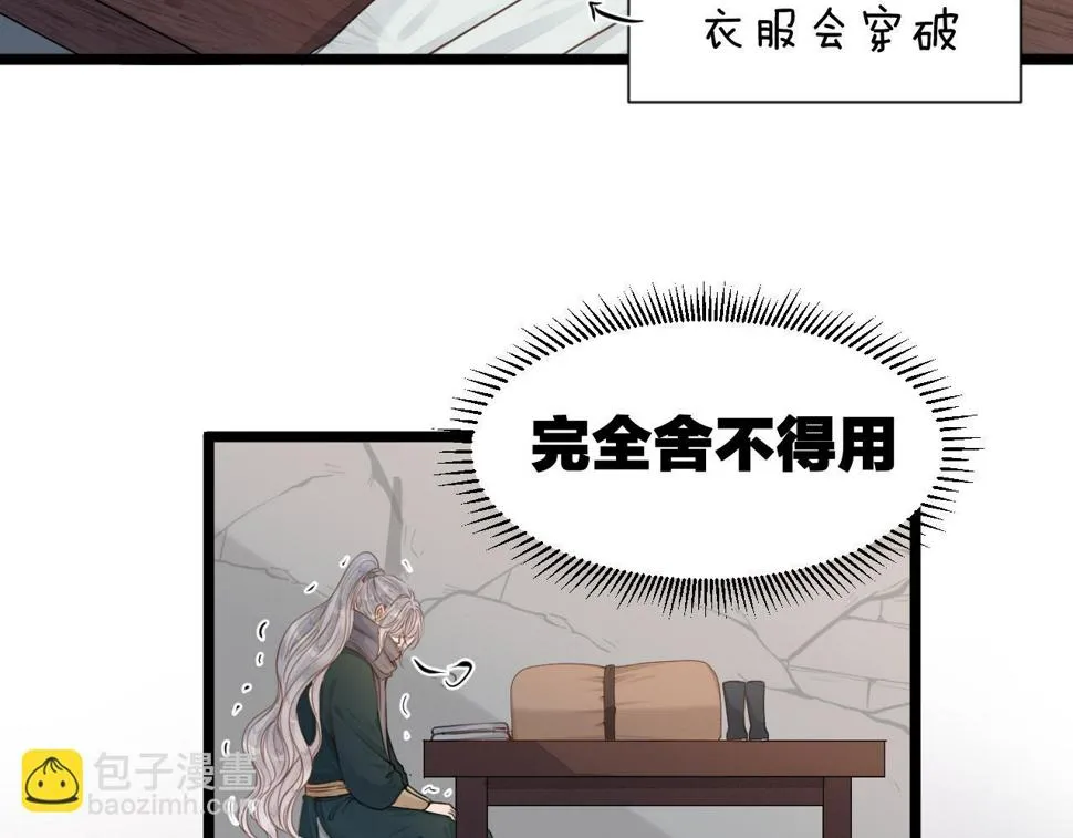 第106话 被子 第51页