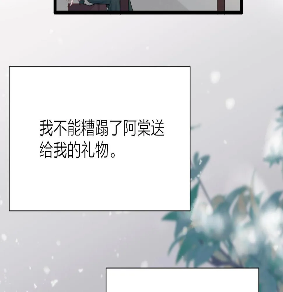 第106话 被子 第52页
