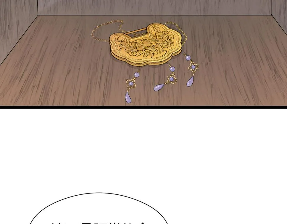第106话 被子 第57页