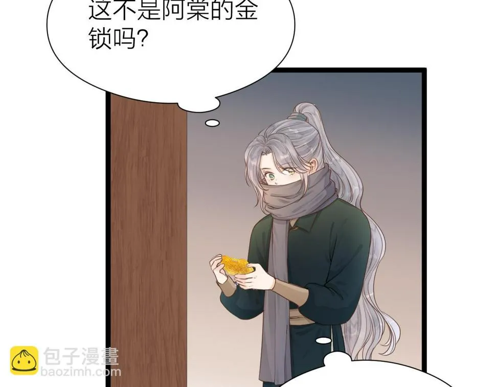 第106话 被子 第58页
